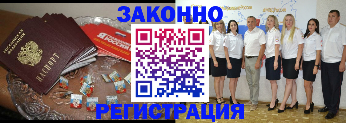 прописка в квартире в Ершове