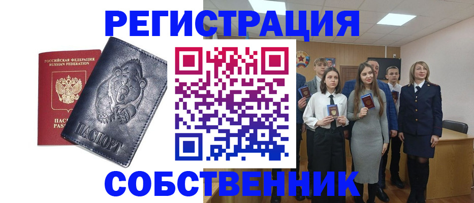 прописка иностранных граждан в Ершове