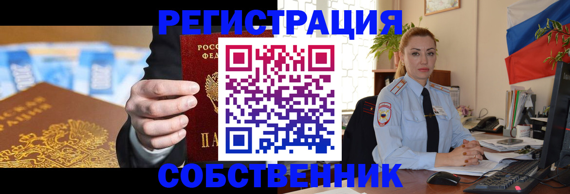 купить прописку в Ершове