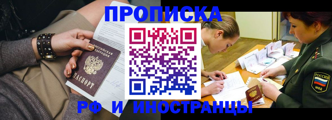 временная регистрация законно в Ершове